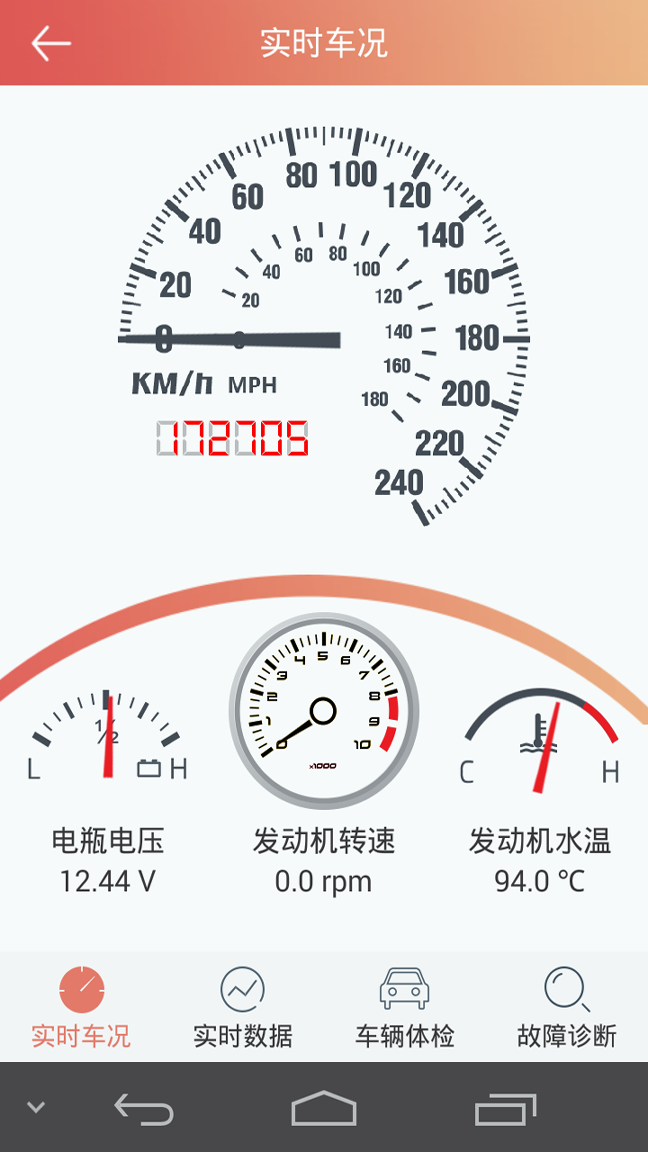 汽车保姆手机版_汽车保姆安卓版下载