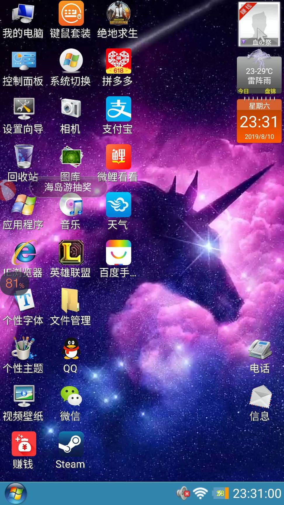 装酷神器手机版_装酷神器安卓版下载