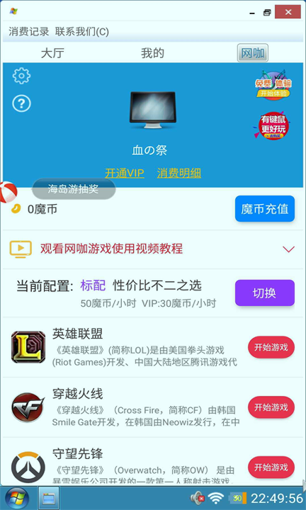 装酷神器手机版_装酷神器安卓版下载