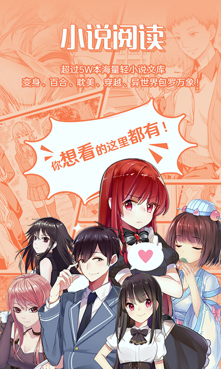菠萝包轻小说手机版_菠萝包轻小说安卓版下载