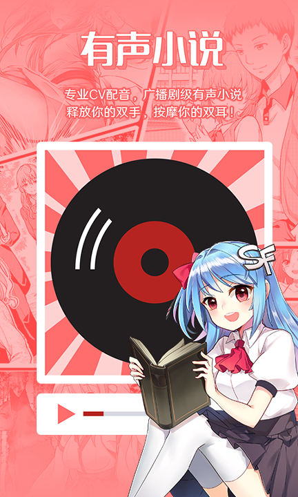 菠萝包轻小说手机版_菠萝包轻小说安卓版下载