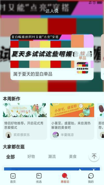 众点惠客手机版_众点惠客安卓版下载