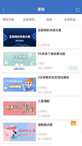 威高大学手机版_威高大学安卓版下载