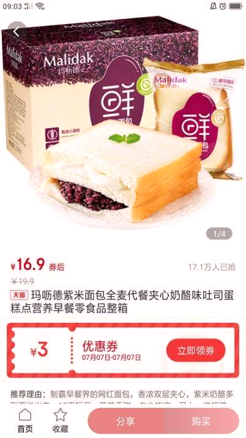 众点惠客手机版_众点惠客安卓版下载