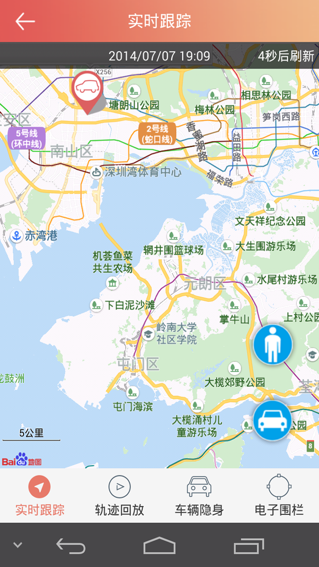 汽车保姆手机版_汽车保姆安卓版下载