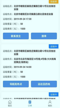 淘废废司机端手机版_淘废废司机端安卓版下载
