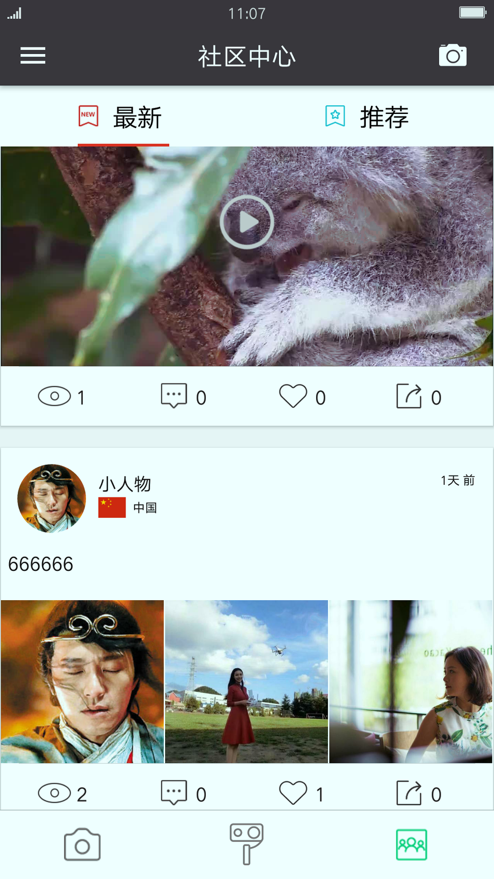 SJCAM手机版_SJCAM安卓版下载