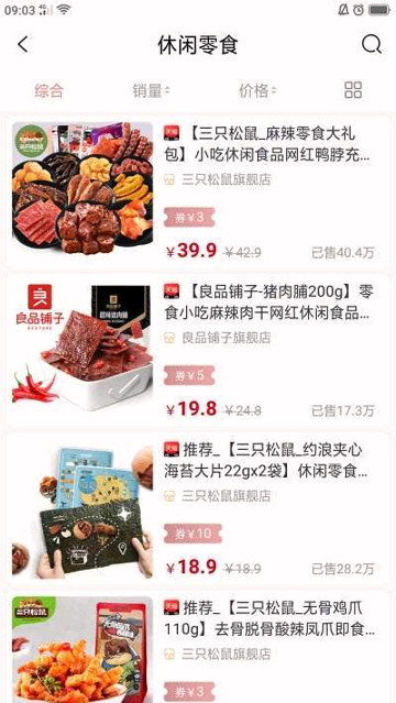 众点惠客手机版_众点惠客安卓版下载