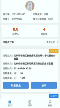 淘废废司机端手机版_淘废废司机端安卓版下载