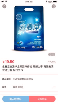 永春优品手机版_永春优品安卓版下载
