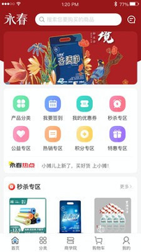 永春优品手机版_永春优品安卓版下载