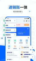 智慧商贸进销存免费版手机版_智慧商贸进销存免费版安卓版下载