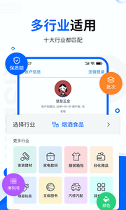 智慧商贸进销存免费版手机版_智慧商贸进销存免费版安卓版下载