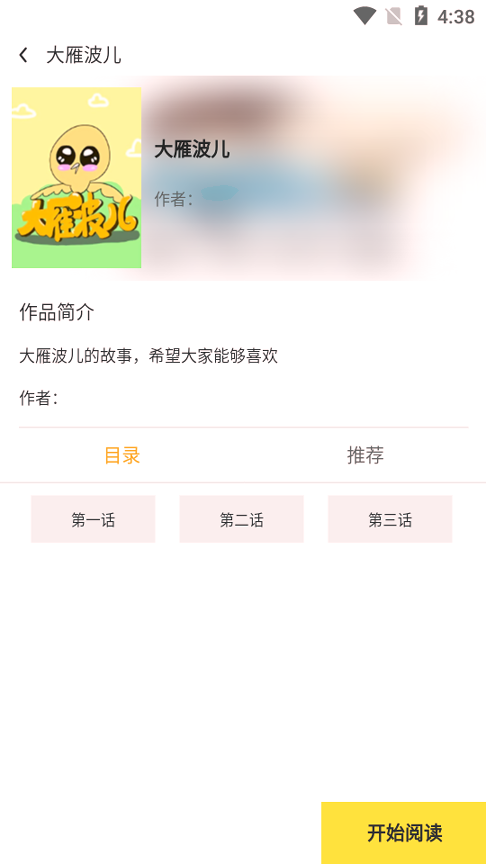 比心漫画之家手机版_比心漫画之家安卓版下载