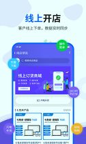 智慧商贸进销存免费版手机版_智慧商贸进销存免费版安卓版下载