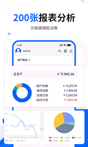 智慧商贸进销存免费版手机版_智慧商贸进销存免费版安卓版下载