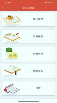 福建老干部手机版_福建老干部安卓版下载
