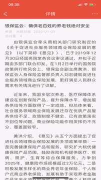 福建老干部手机版_福建老干部安卓版下载