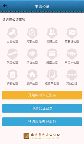 移动公证通话录音手机版_移动公证通话录音安卓版下载