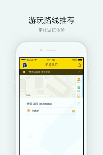 深圳世界之窗手机版_深圳世界之窗安卓版下载