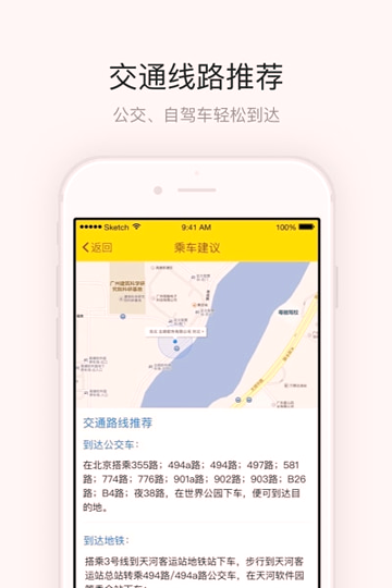 深圳世界之窗手机版_深圳世界之窗安卓版下载