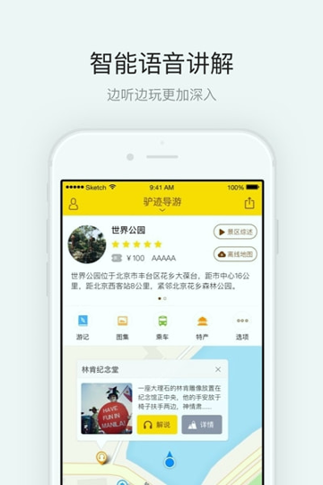 深圳世界之窗手机版_深圳世界之窗安卓版下载