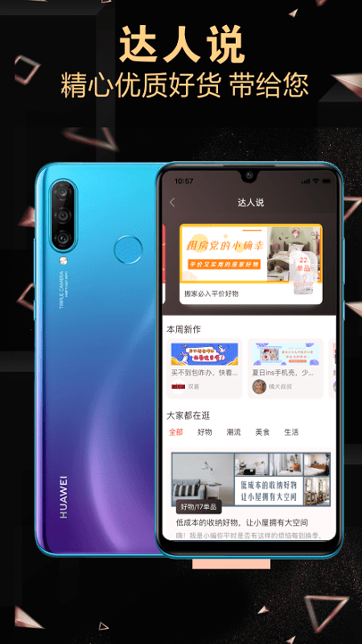 带店手机版_带店安卓版下载