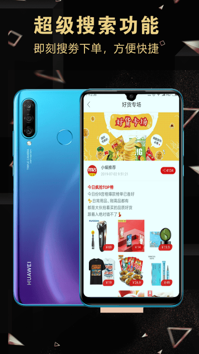带店手机版_带店安卓版下载