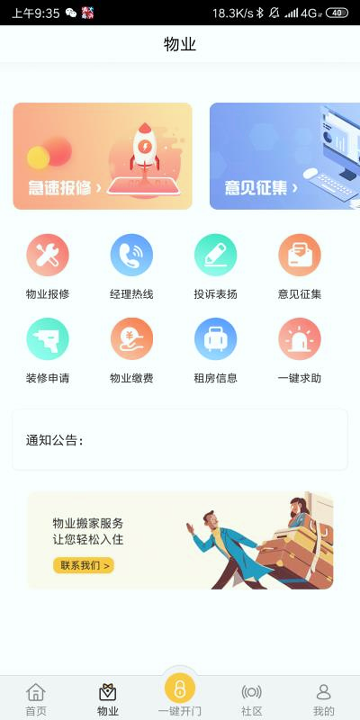 小主回家手机版_小主回家安卓版下载
