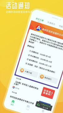 竹果手机版_竹果安卓版下载