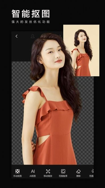 BeautyShadow Background Eraser手机版_BeautyShadow Background Eraser安卓版下载