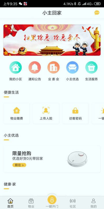 小主回家手机版_小主回家安卓版下载