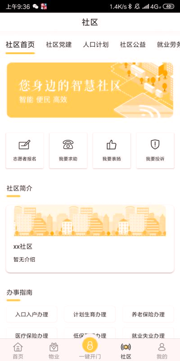 小主回家手机版_小主回家安卓版下载