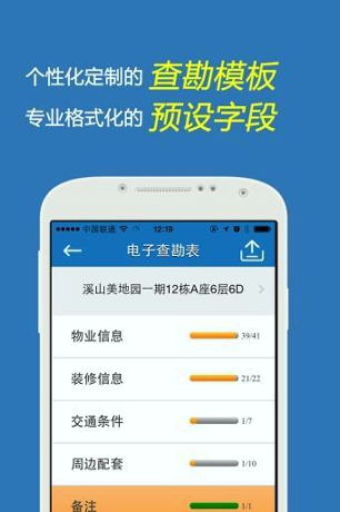 云查勘手机版_云查勘安卓版下载
