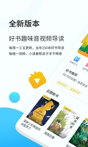 樊登小读者手机版_樊登小读者安卓版下载