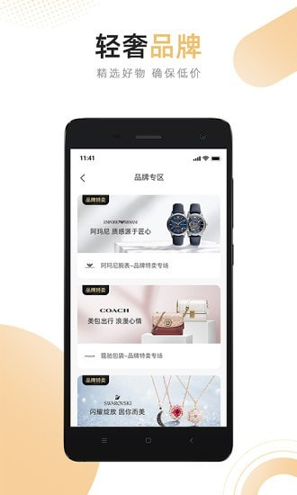 米葩汇手机版_米葩汇安卓版下载