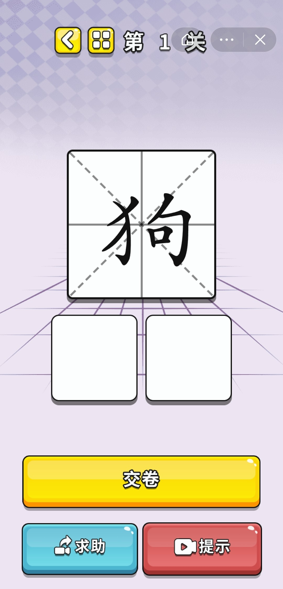 识字大师手机版_识字大师安卓版下载