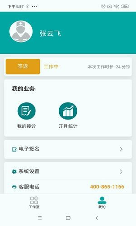医德帮医生手机版_医德帮医生安卓版下载