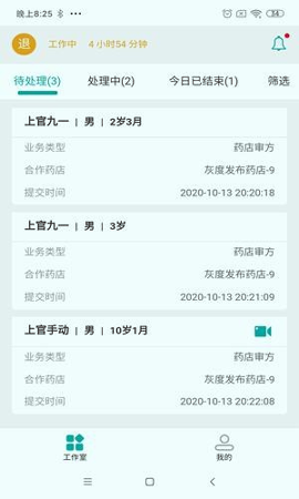 医德帮医生手机版_医德帮医生安卓版下载