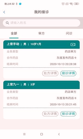 医德帮医生手机版_医德帮医生安卓版下载