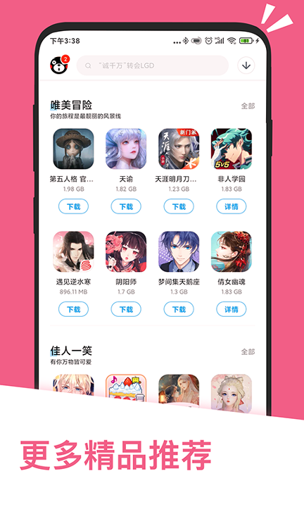 应用汇手机版_应用汇安卓版下载
