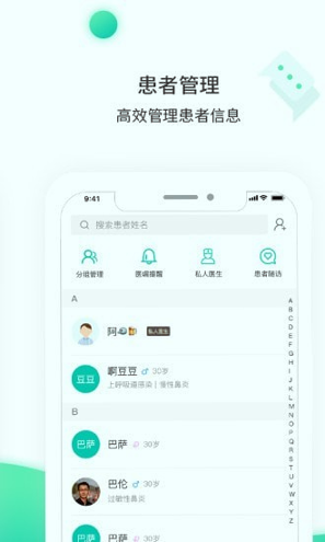 万家云医手机版_万家云医安卓版下载