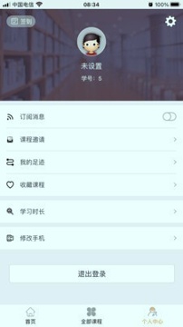 嘀嗒教育手机版_嘀嗒教育安卓版下载