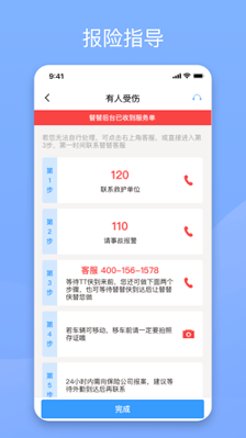 替替车主手机版_替替车主安卓版下载