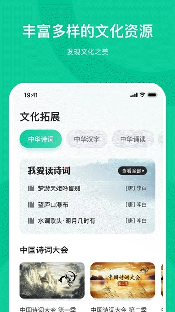 知学中文手机版_知学中文安卓版下载