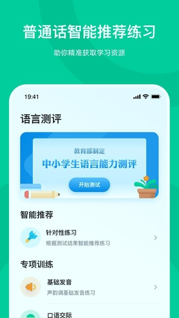 知学中文手机版_知学中文安卓版下载