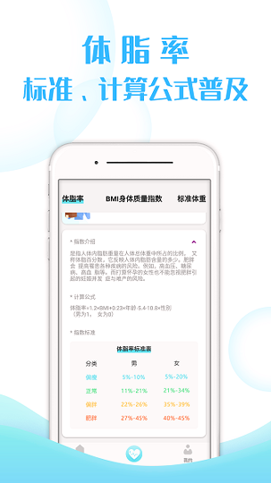 轻轻健康手机版_轻轻健康安卓版下载