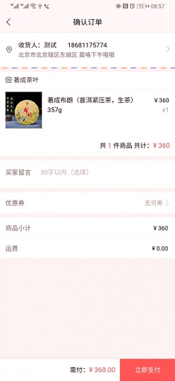 著成手机版_著成安卓版下载
