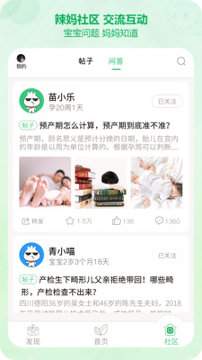 青苗园手机版_青苗园安卓版下载