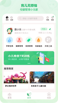 青苗园手机版_青苗园安卓版下载